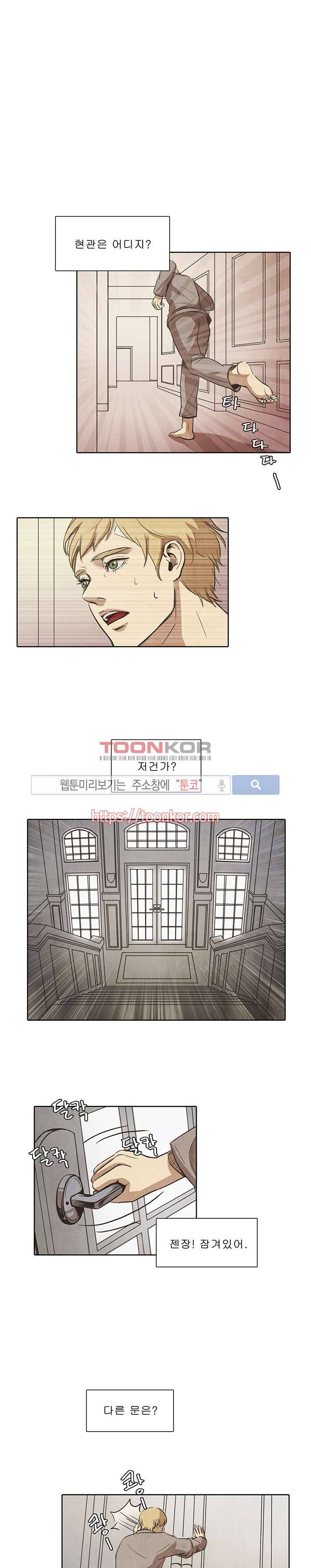 백치 5화 1