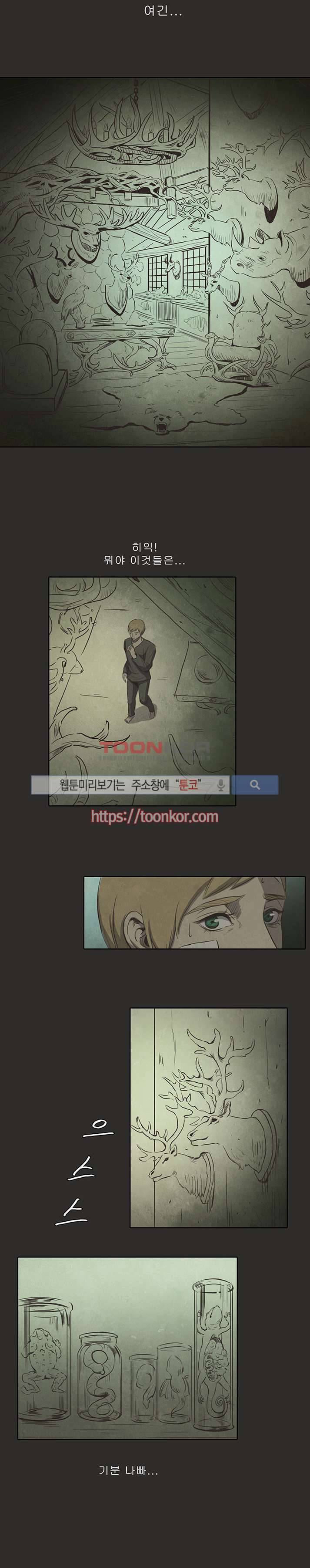 백치 5화 4