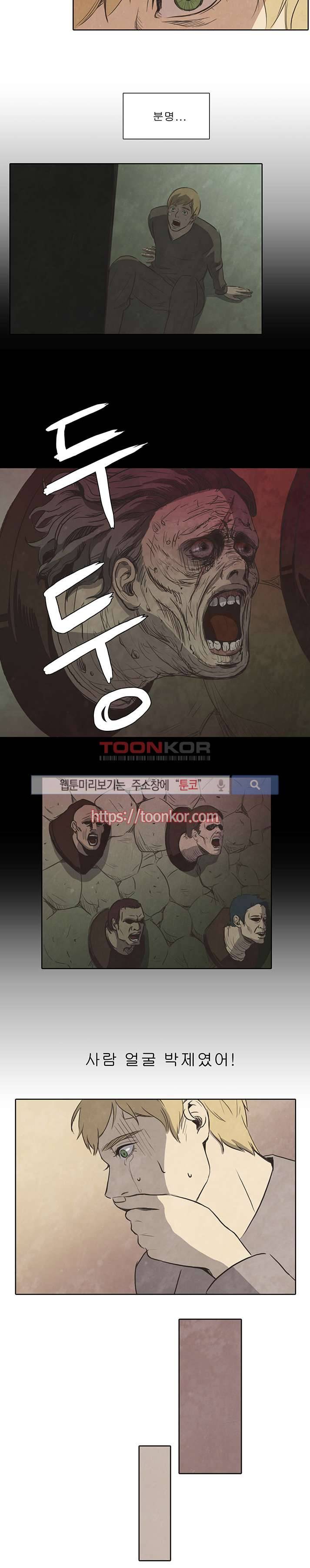 백치 5화 7