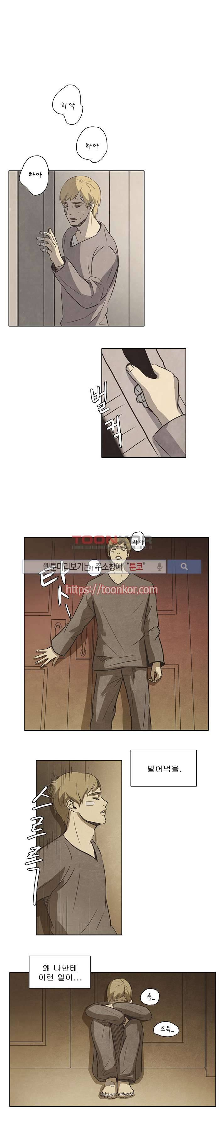 백치 5화 8