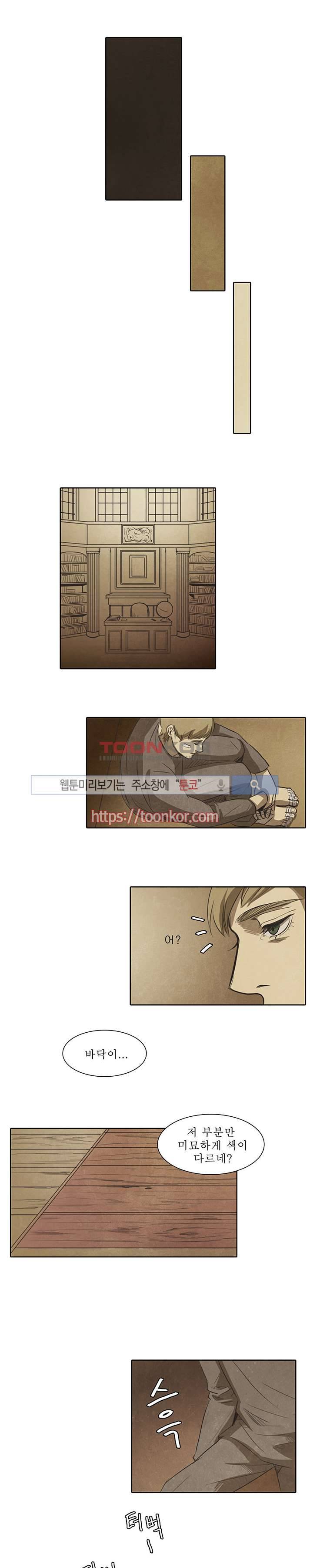 백치 5화 9