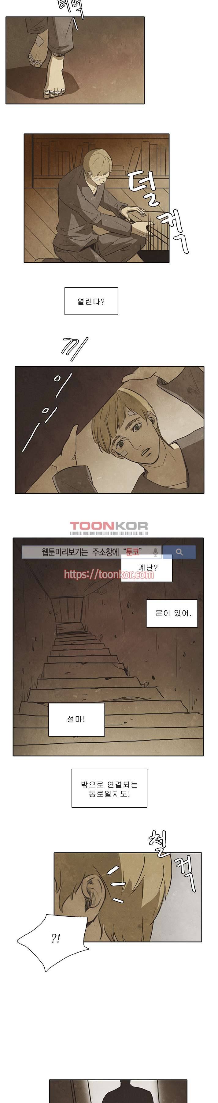 백치 5화 10