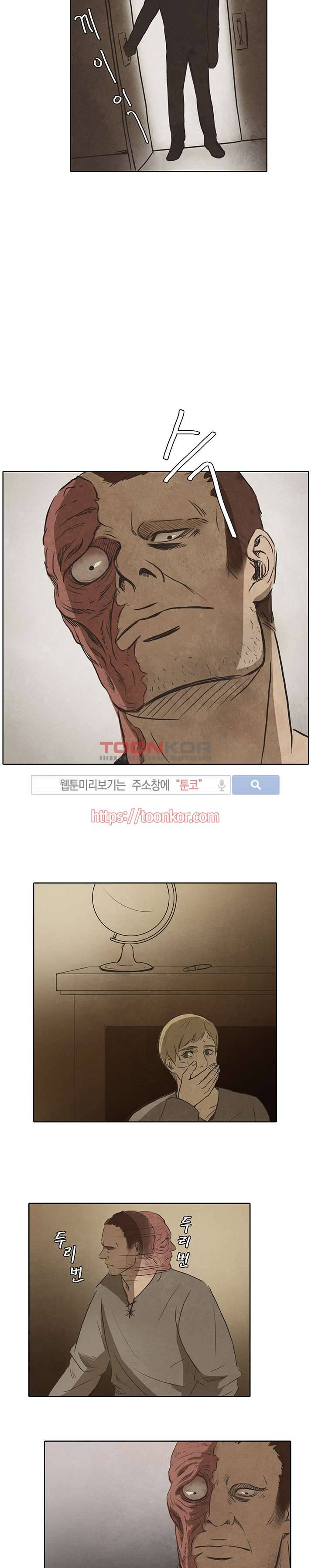 백치 5화 11