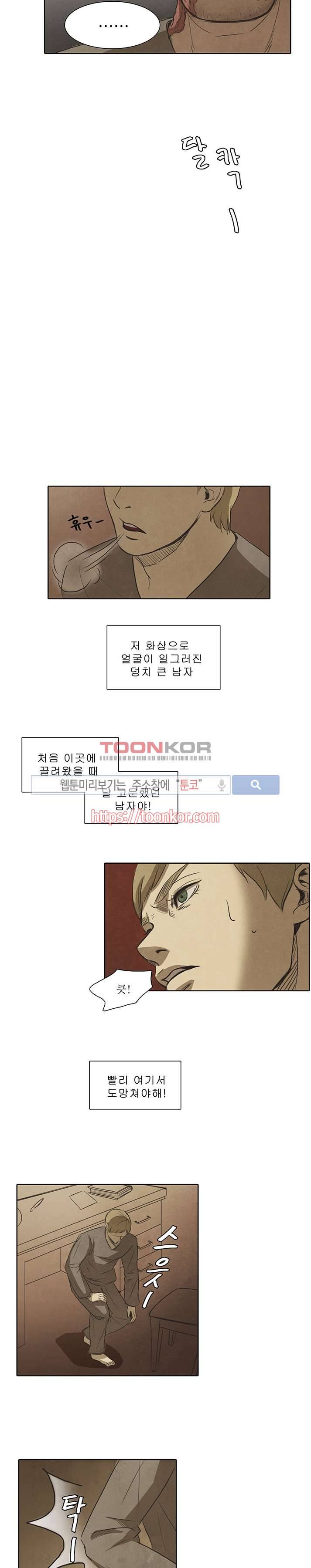 백치 5화 12