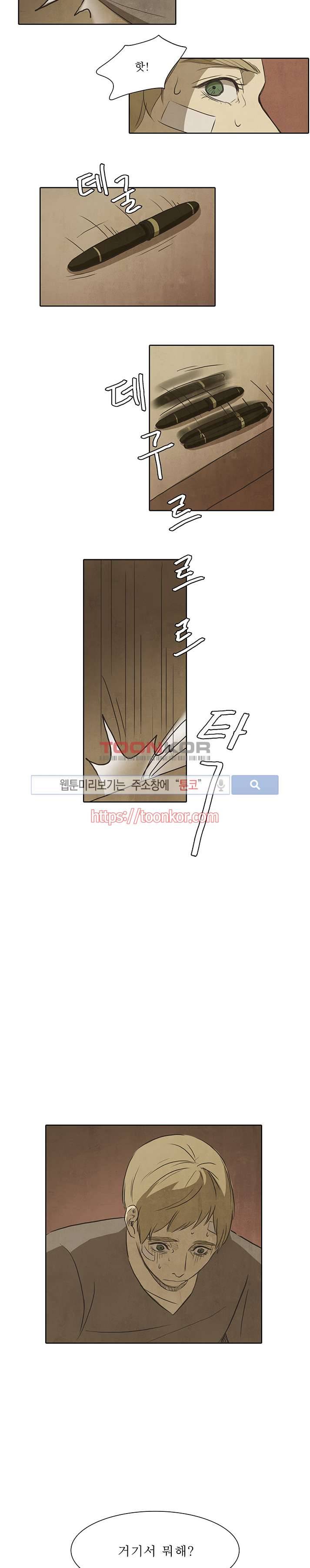 백치 5화 13