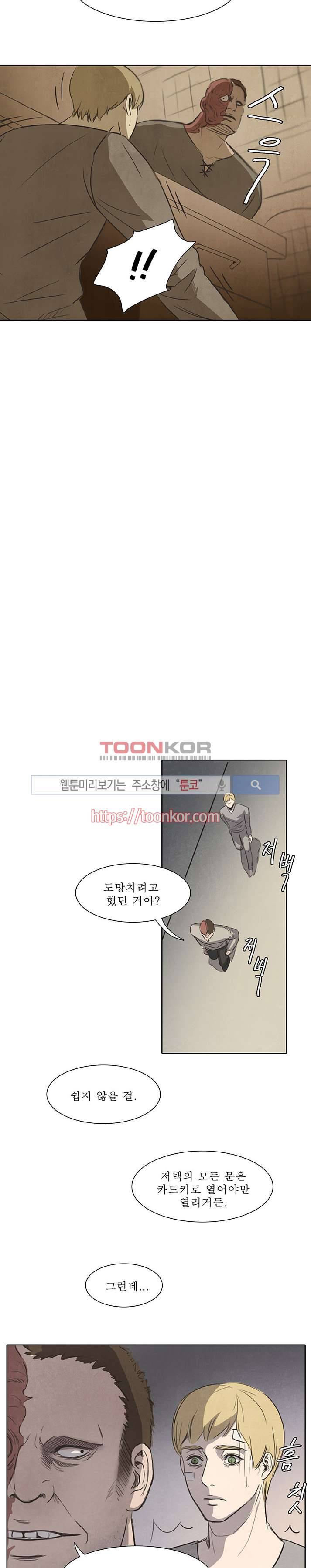 백치 5화 14