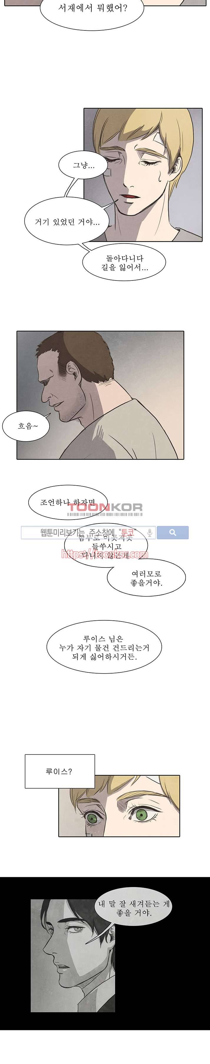 백치 5화 15