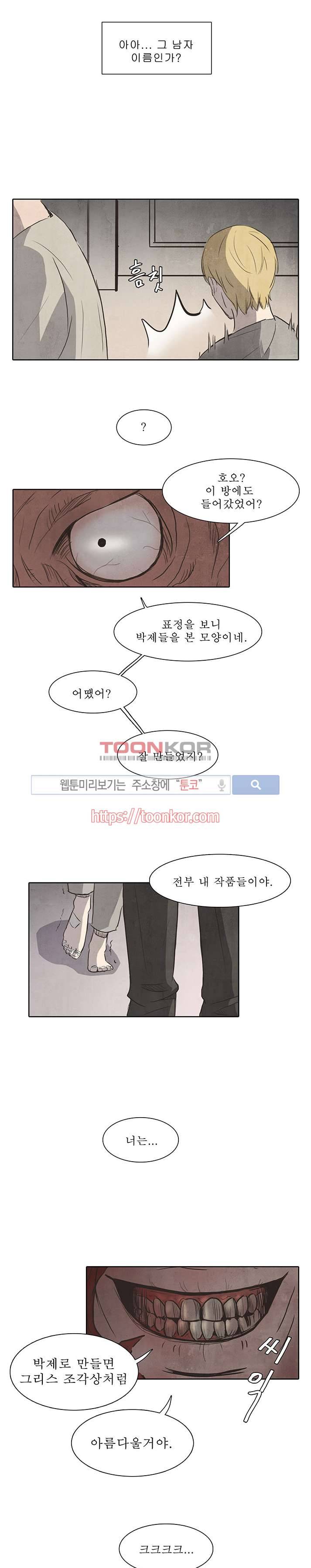 백치 5화 16
