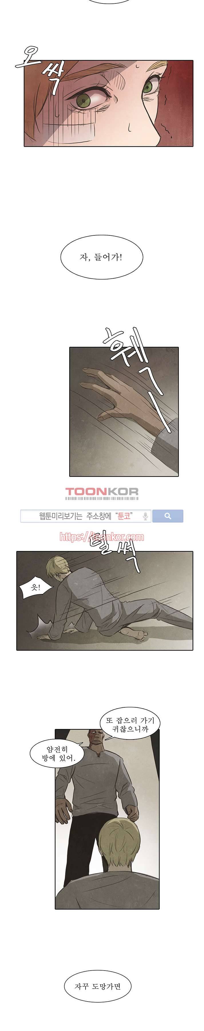 백치 5화 17
