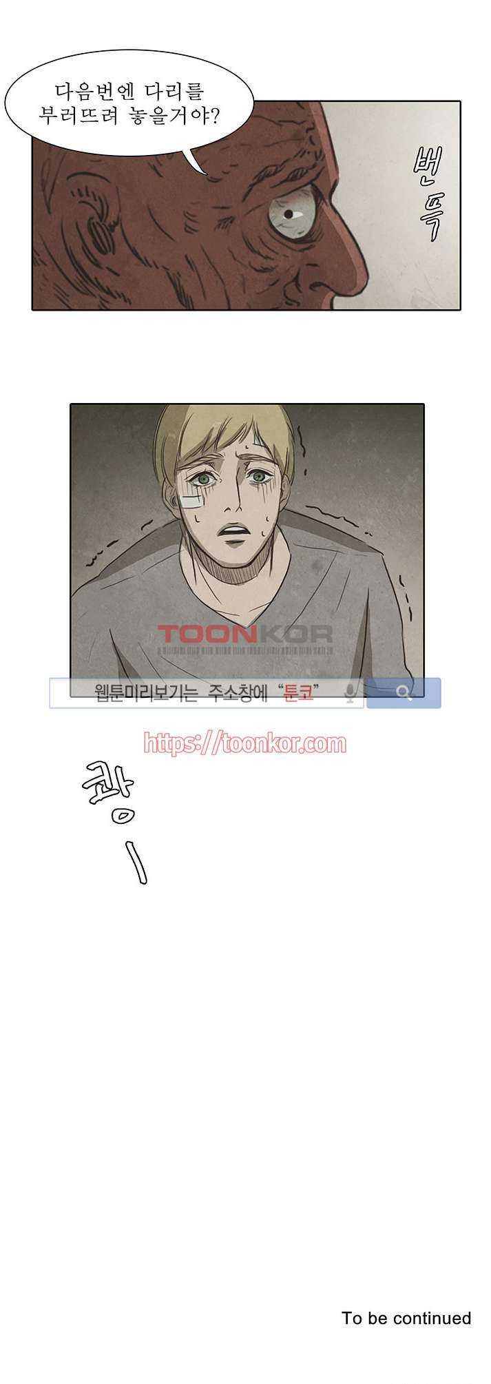 백치 5화 18