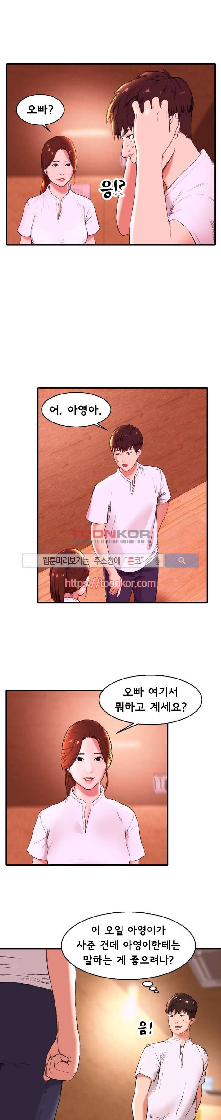 오일리신 7화 1