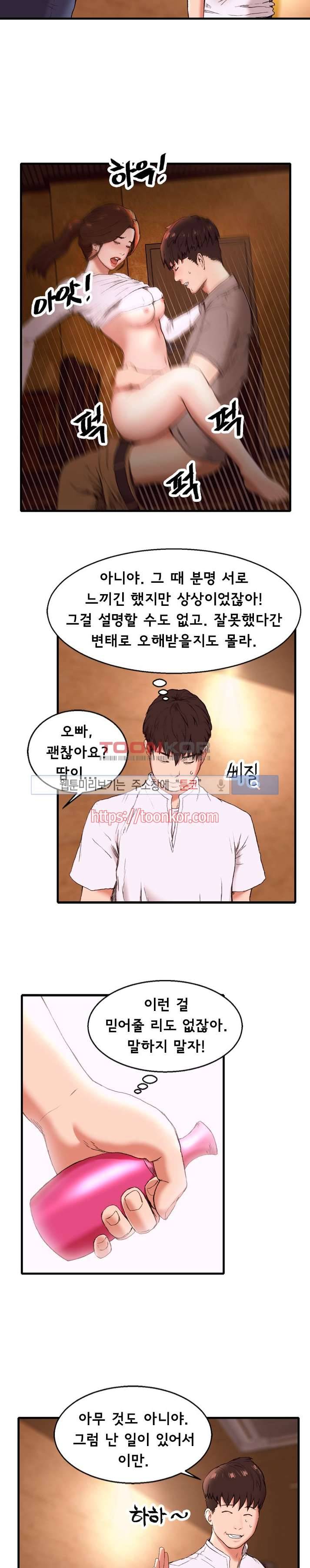 오일리신 7화 2