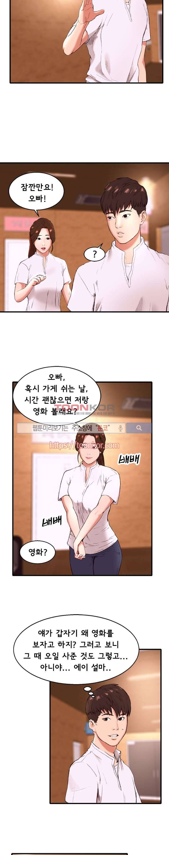 오일리신 7화 3