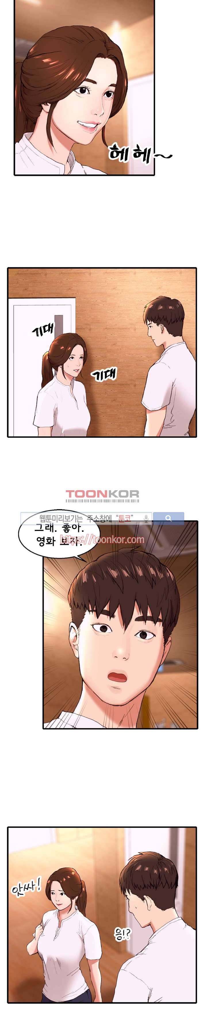 오일리신 7화 4