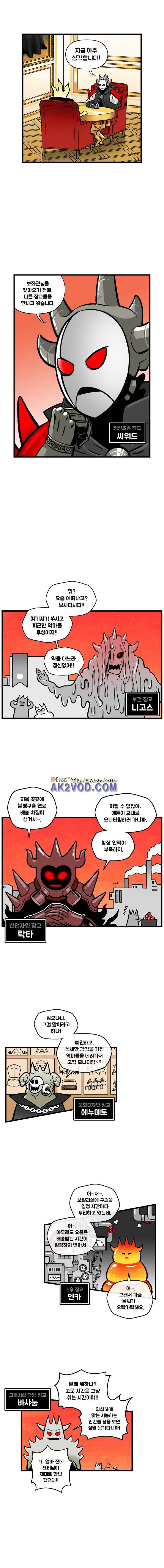 지옥사원 39화 2