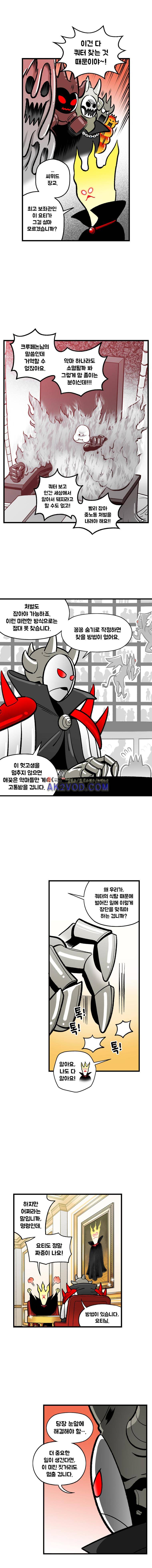 지옥사원 39화 3