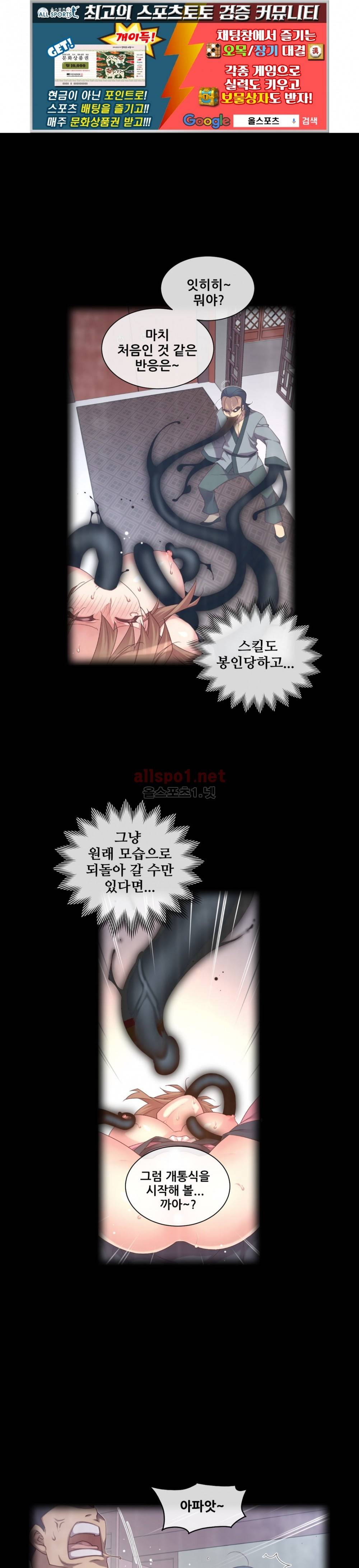 꿈속의 주인님 137화 1