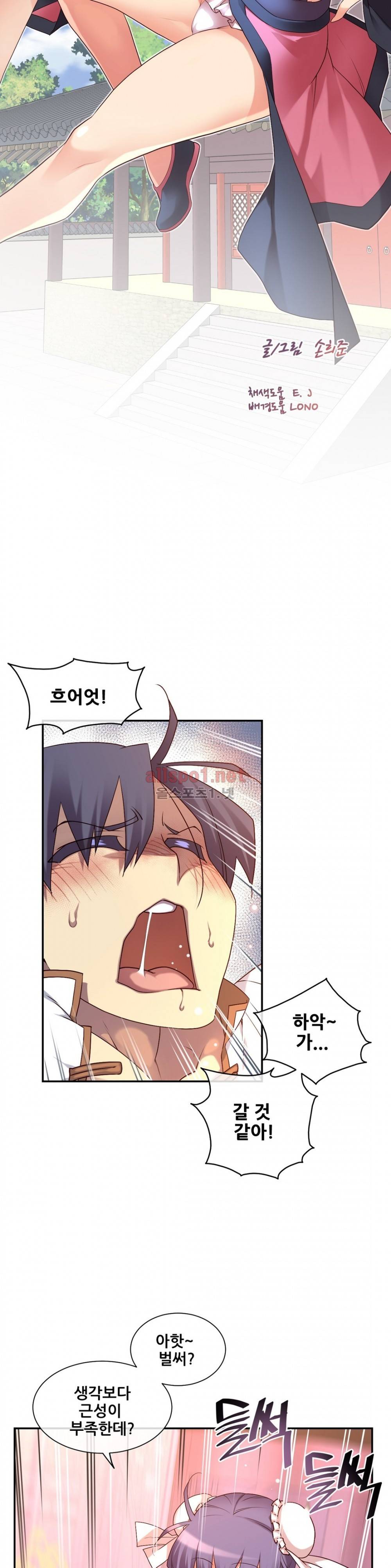 꿈속의 주인님 137화 4