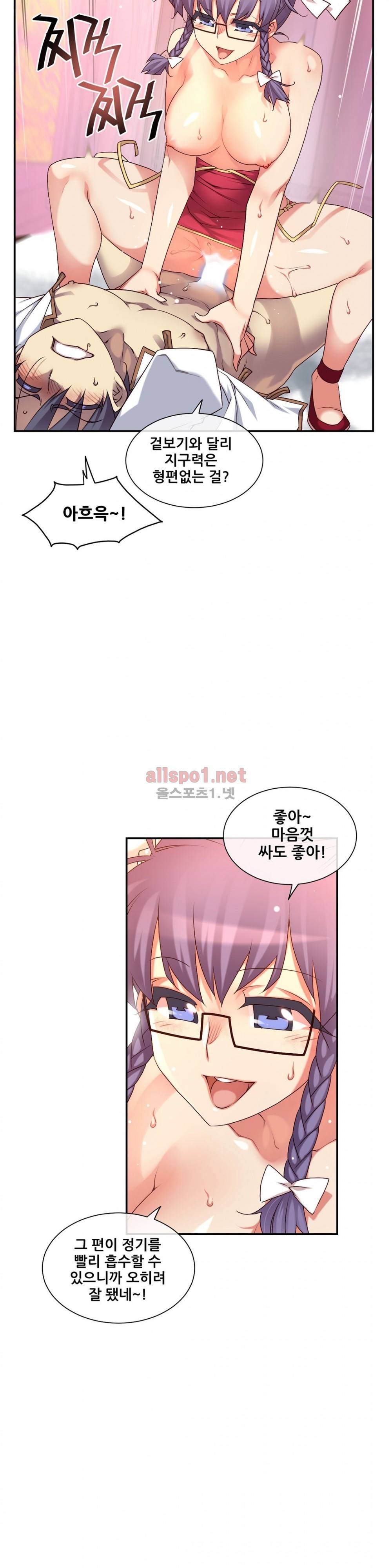 꿈속의 주인님 137화 5