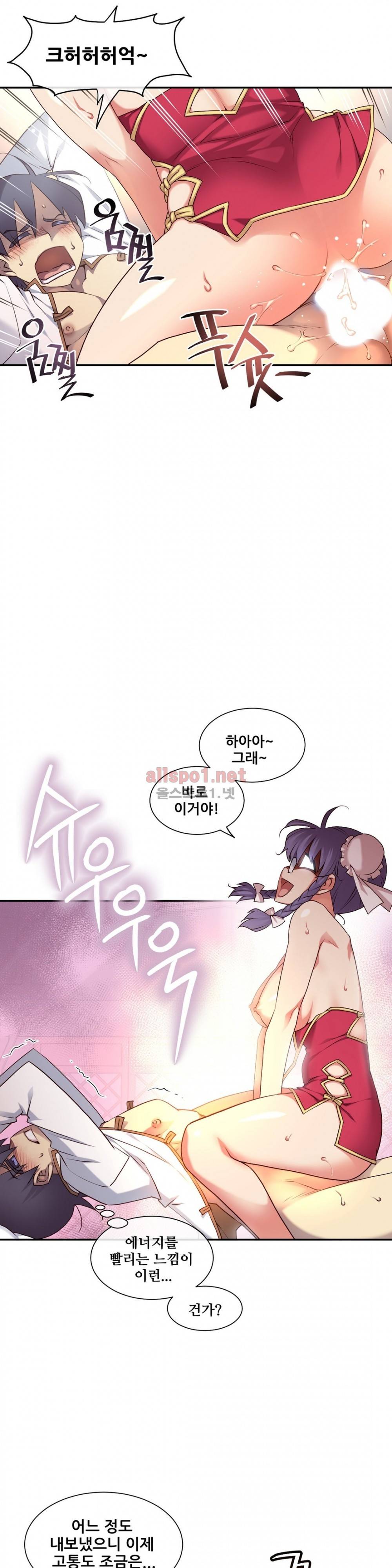 꿈속의 주인님 137화 6