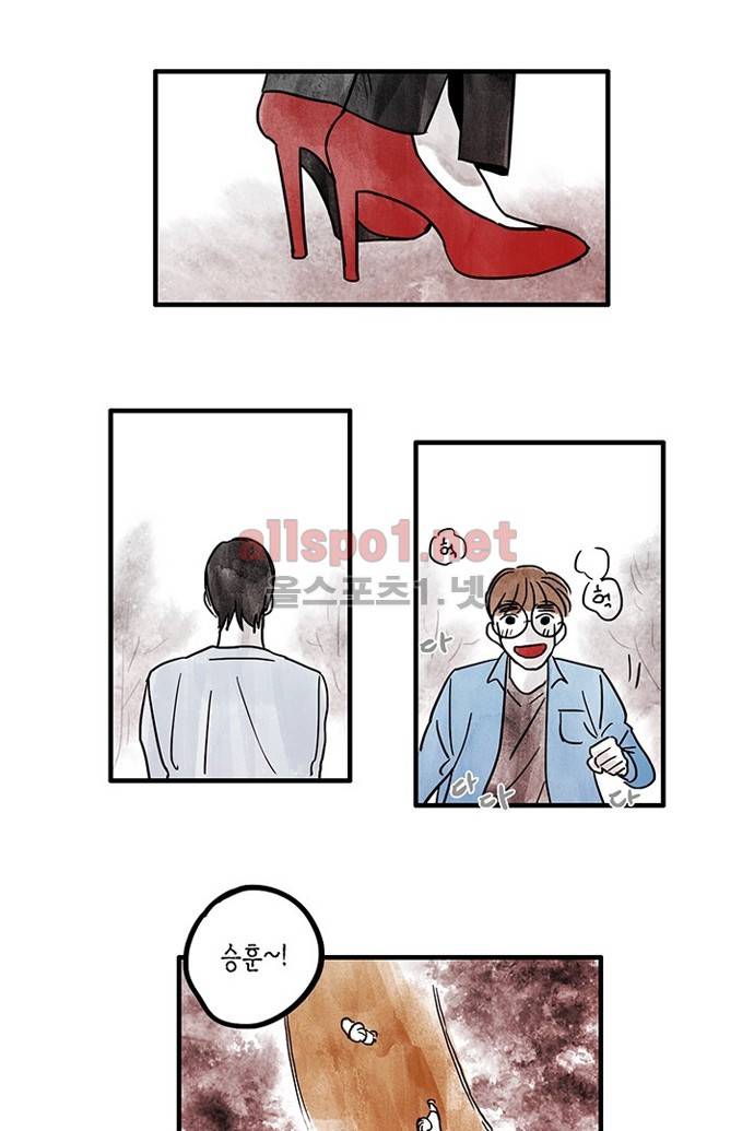 만신 노해 11화 2