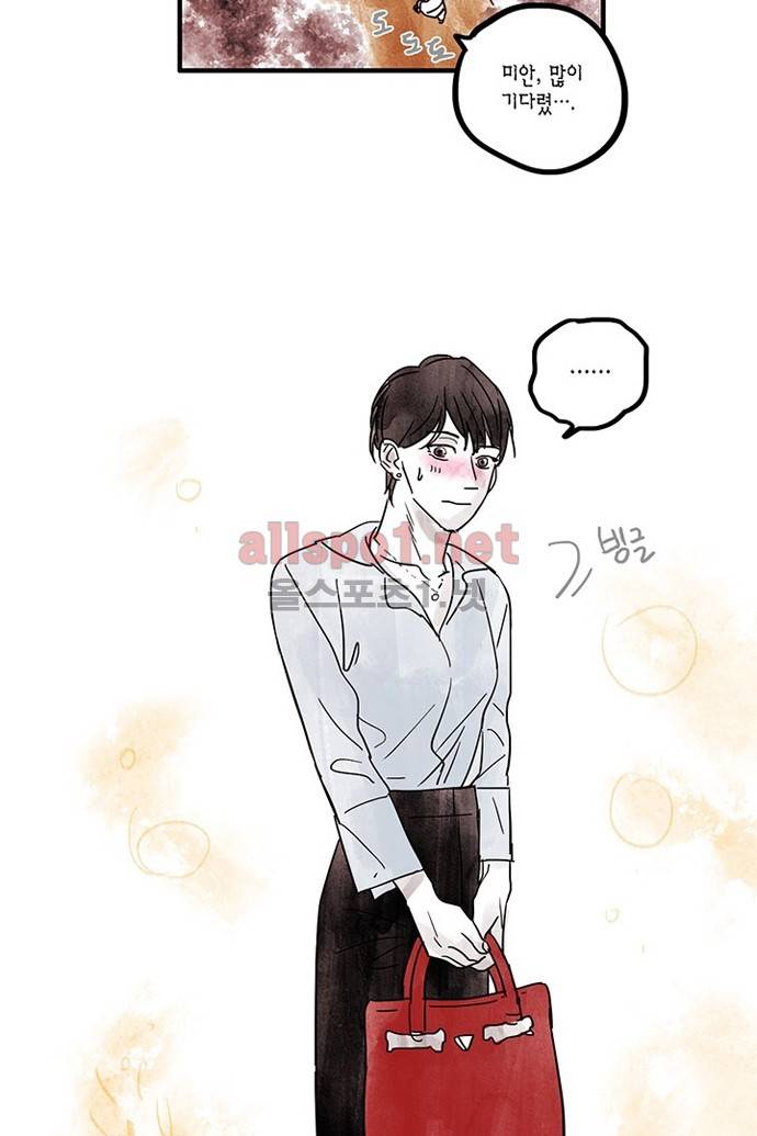 만신 노해 11화 3