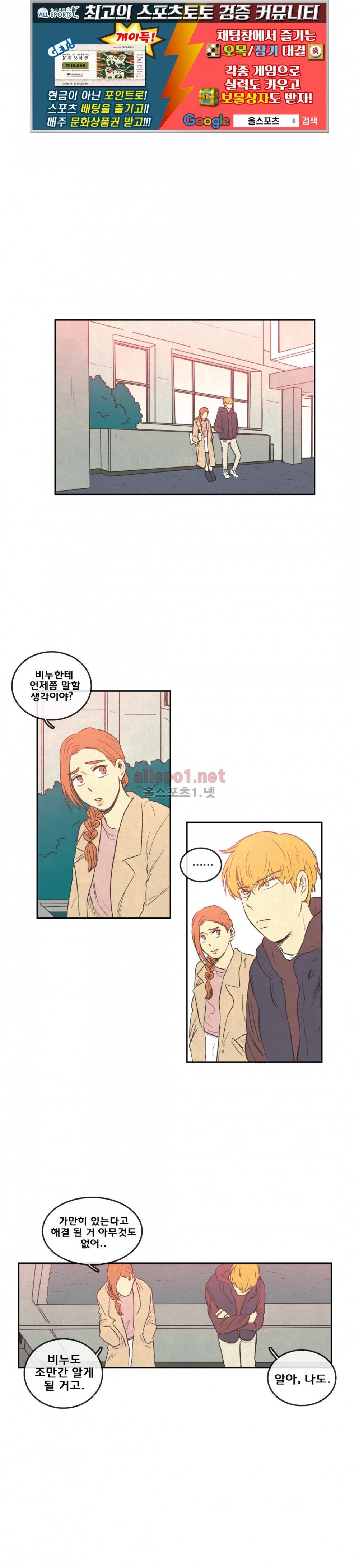 그놈학 개론 41화 1