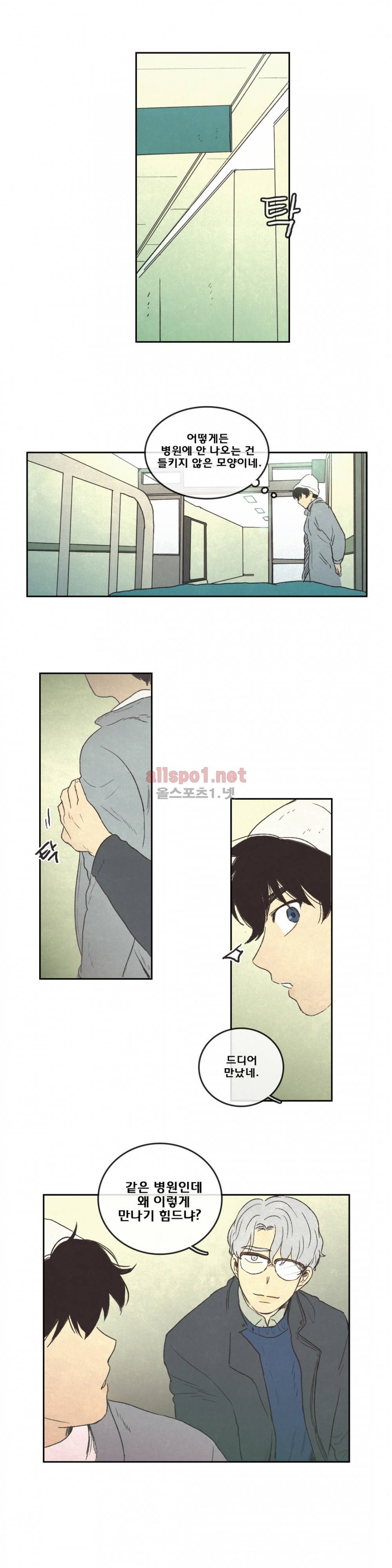 그놈학 개론 41화 2