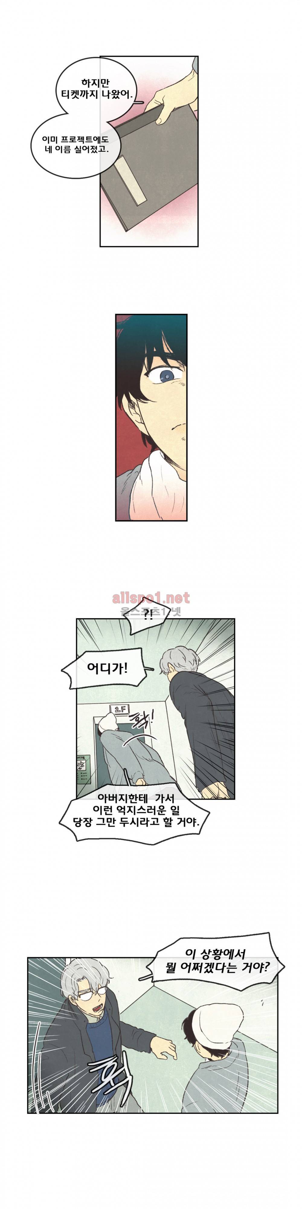 그놈학 개론 41화 4
