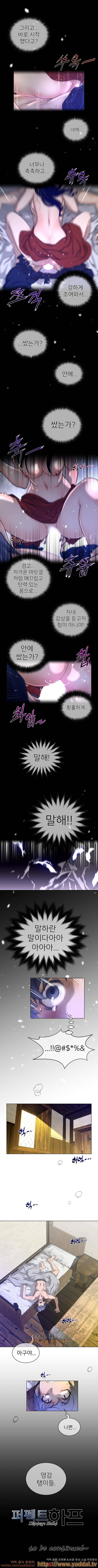 퍼펙트 하프 56화 5