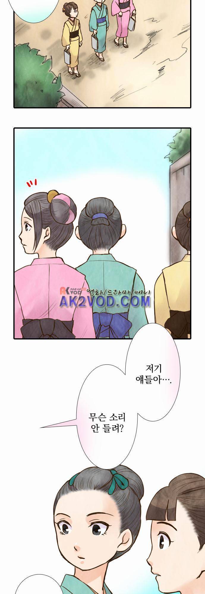 그 시절에도 피어오르던 취향 38화 2