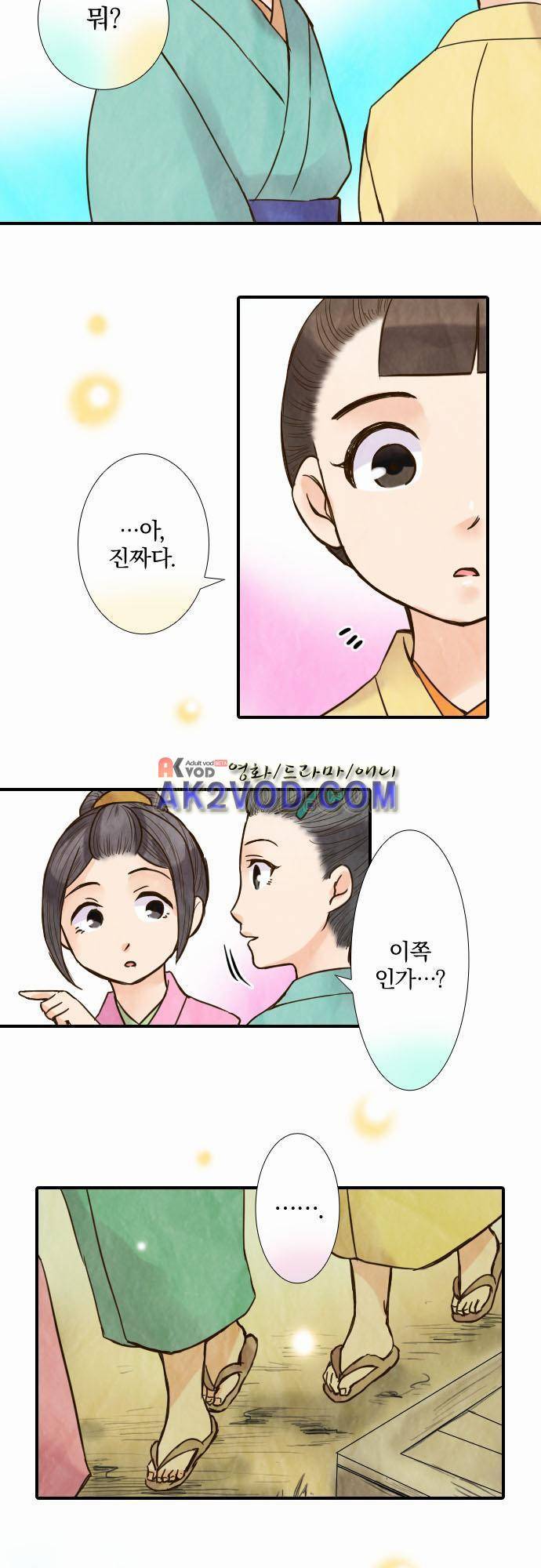 그 시절에도 피어오르던 취향 38화 3