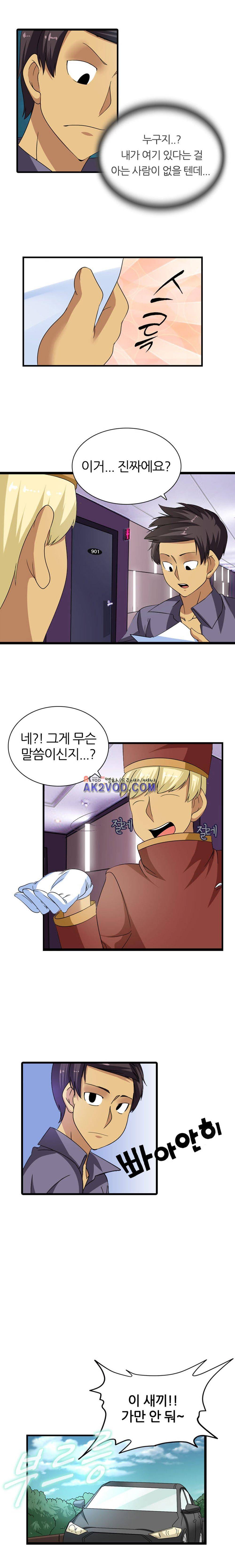 욕정병원 15화 3