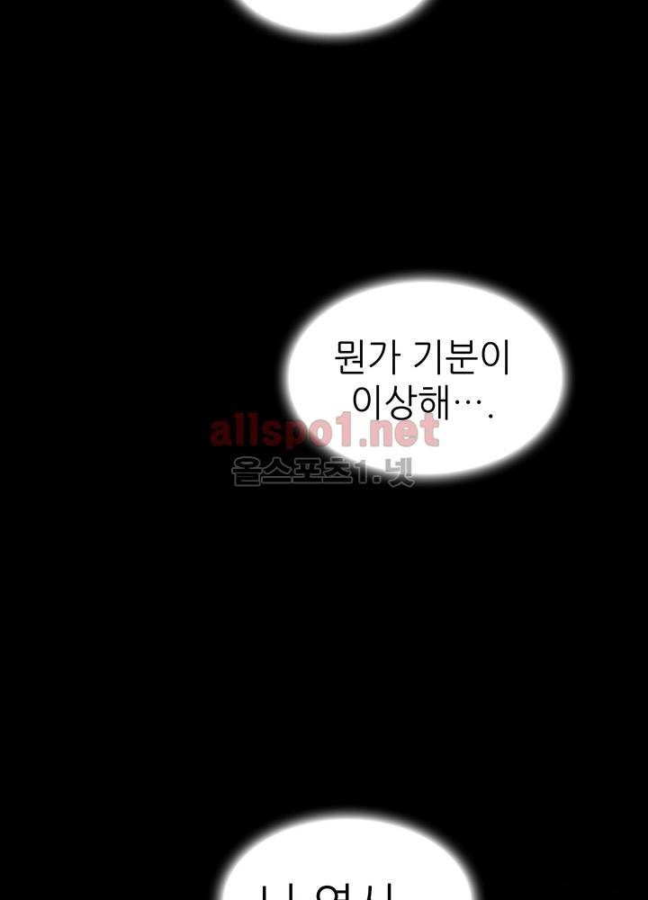 파파 투 파파 3화 2