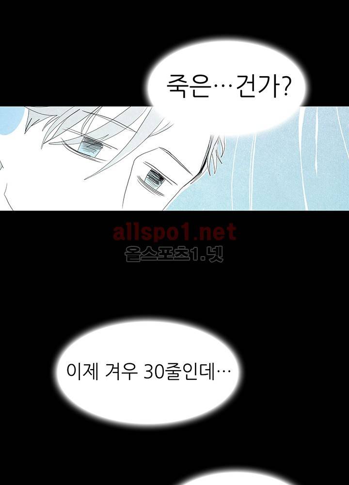 파파 투 파파 3화 4