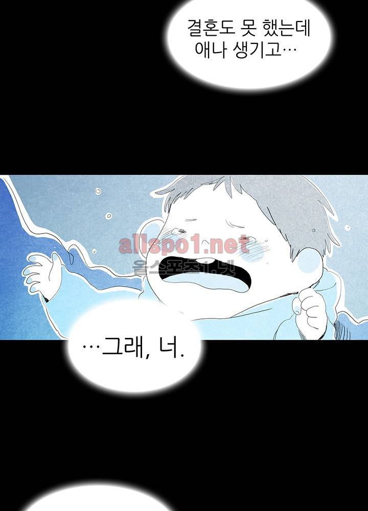 파파 투 파파 3화 5