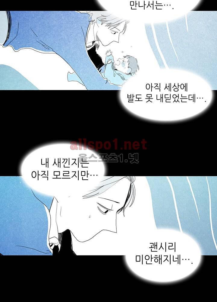 파파 투 파파 3화 7
