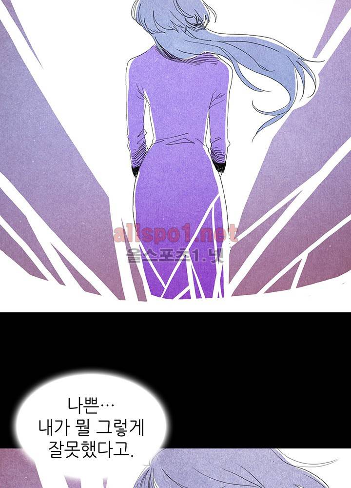 파파 투 파파 3화 9