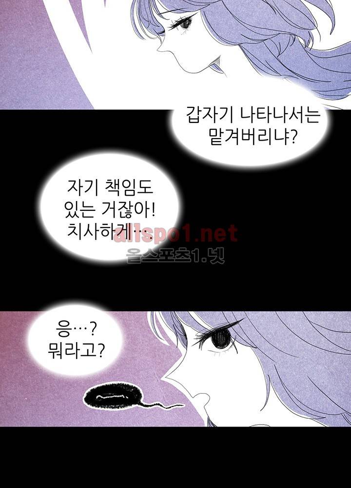 파파 투 파파 3화 10