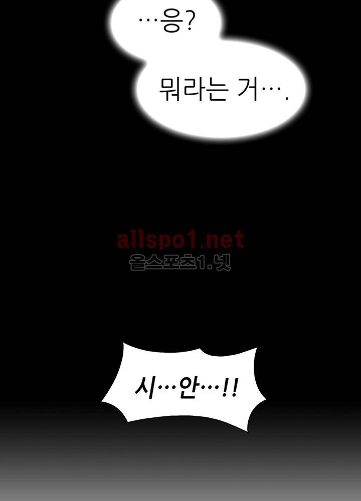 파파 투 파파 3화 11