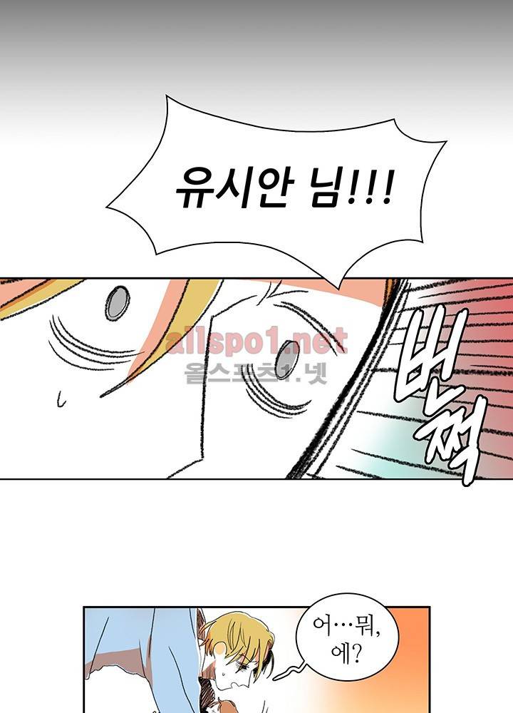 파파 투 파파 3화 12