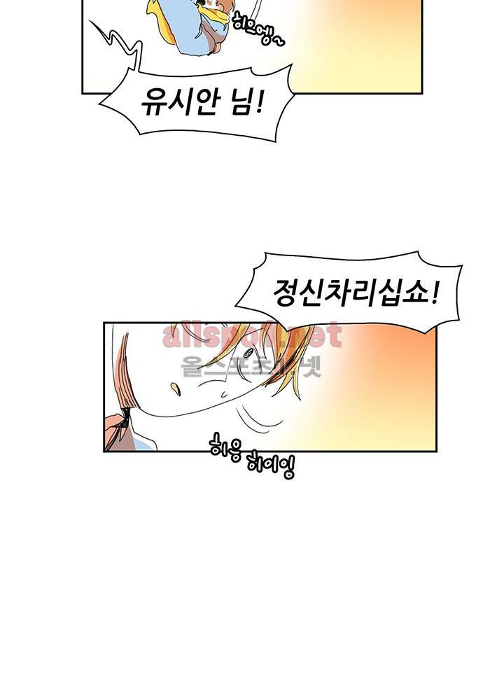 파파 투 파파 3화 13