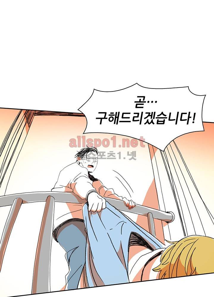 파파 투 파파 3화 14