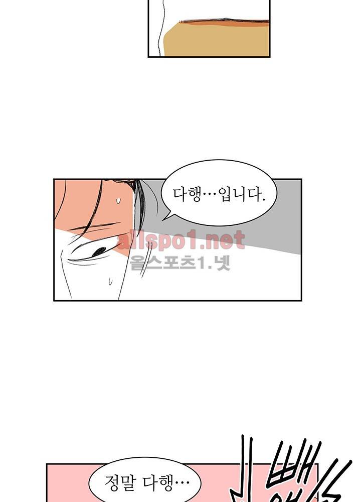 파파 투 파파 3화 22