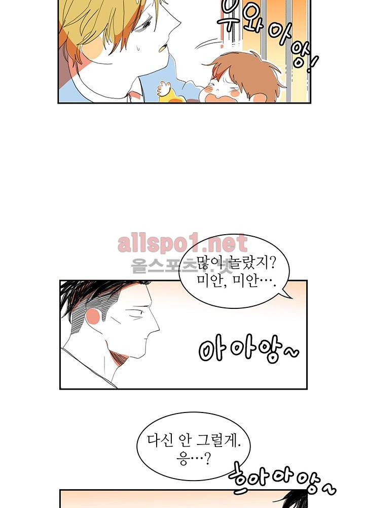 파파 투 파파 3화 24