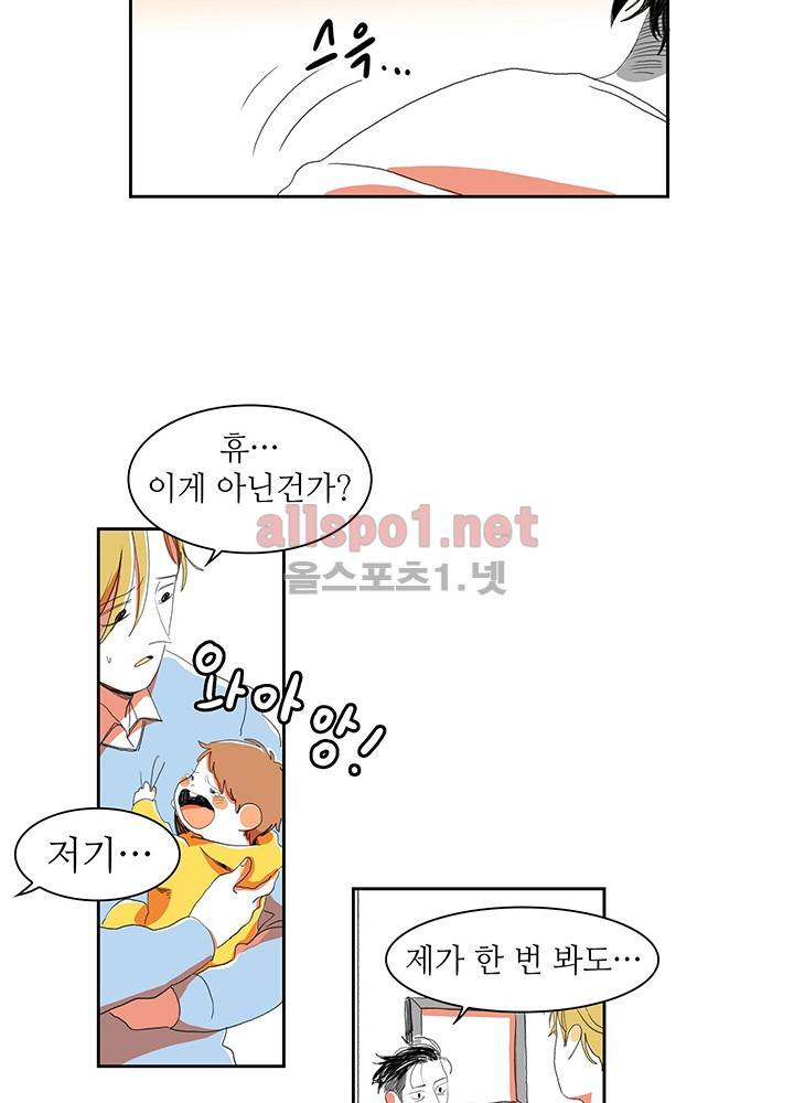 파파 투 파파 3화 25