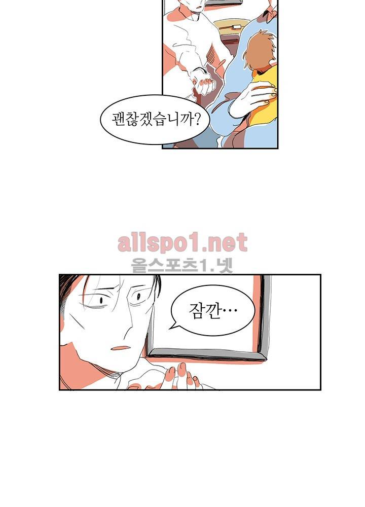 파파 투 파파 3화 26