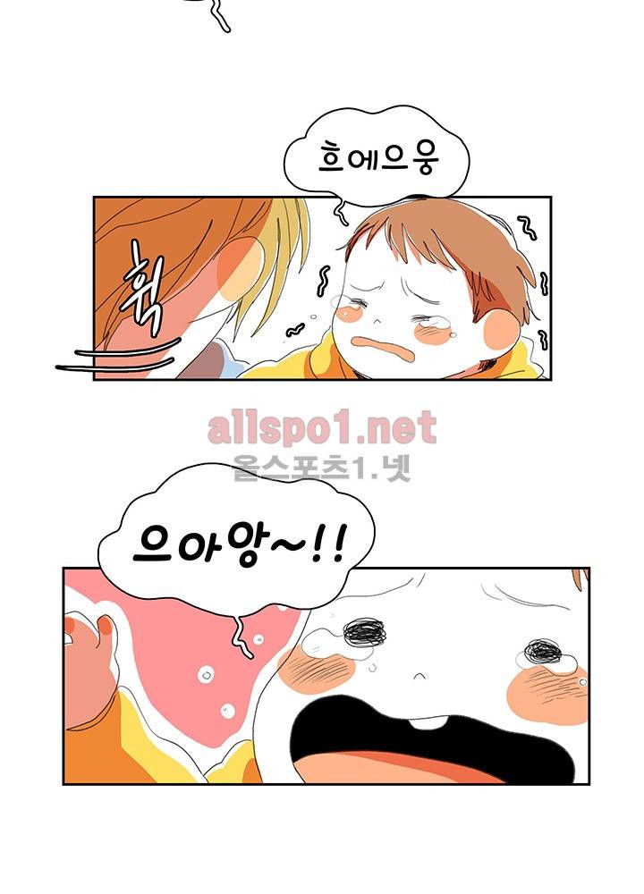 파파 투 파파 3화 28