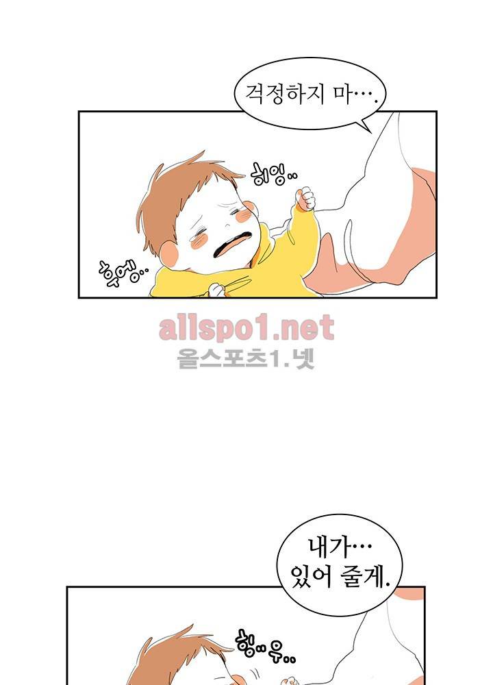 파파 투 파파 3화 34