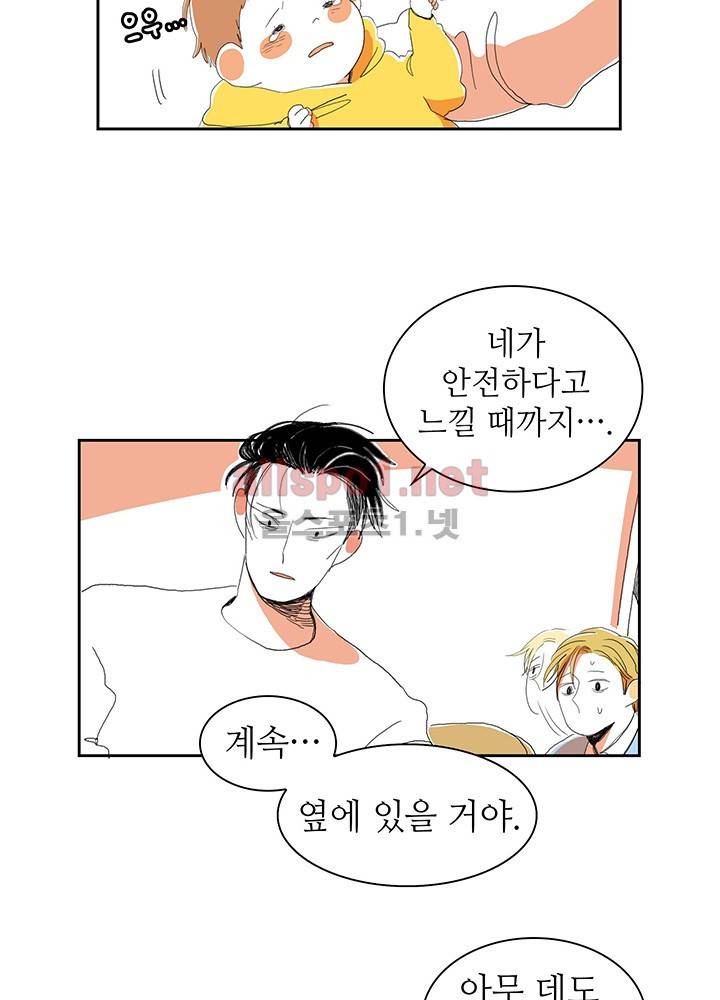 파파 투 파파 3화 35